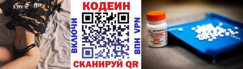 где продают наркотики  Заводоуковск  Codein Purple Drank 