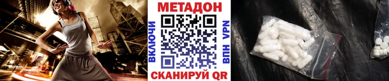 Метадон белоснежный  где найти наркотики  Заводоуковск 