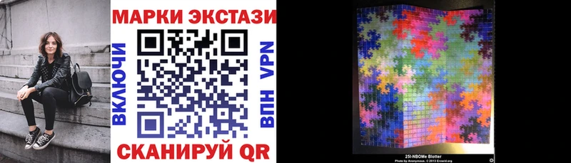 Марки NBOMe 1,8мг  купить закладку  Заводоуковск 